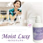 richmoistluxe