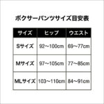 boxerpants_moku_sale