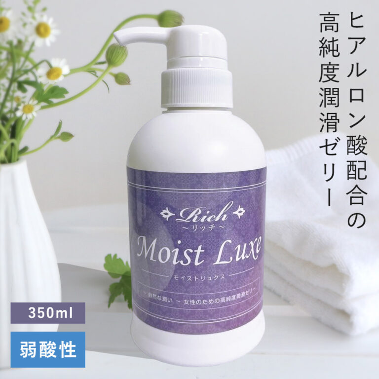 richmoistluxe